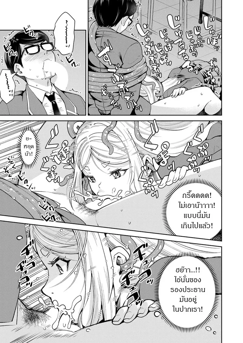 ปีศาจหนวดยามเที่ยงคืน 17