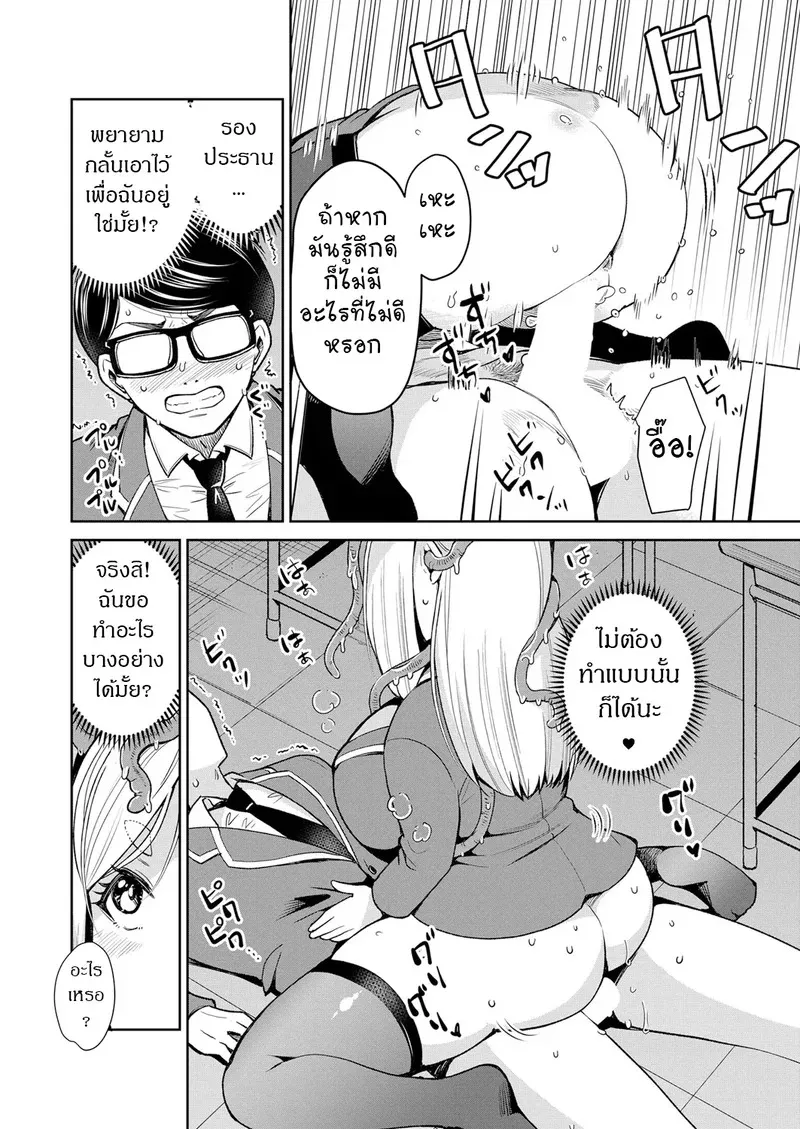 ปีศาจหนวดยามเที่ยงคืน 27