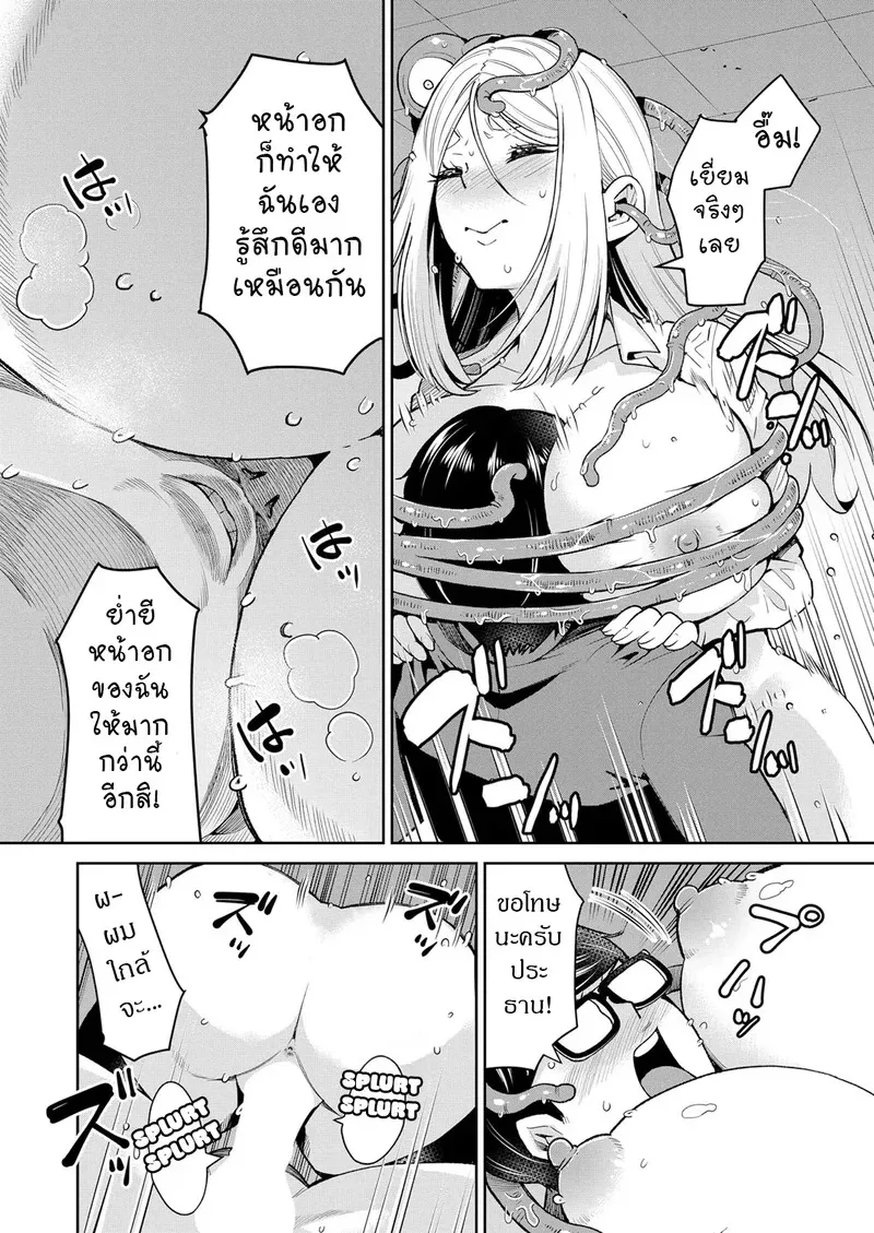 ปีศาจหนวดยามเที่ยงคืน 30