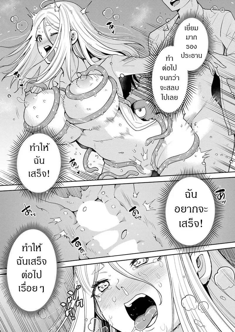 ปีศาจหนวดยามเที่ยงคืน 41