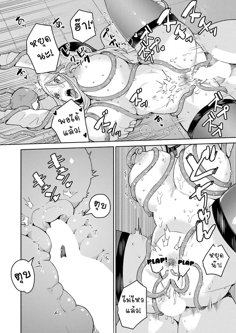 ปีศาจหนวดยามเที่ยงคืน 42