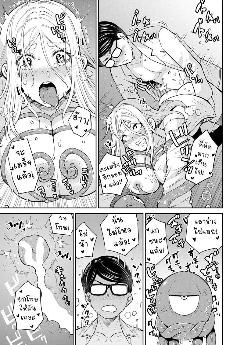 ปีศาจหนวดยามเที่ยงคืน 43