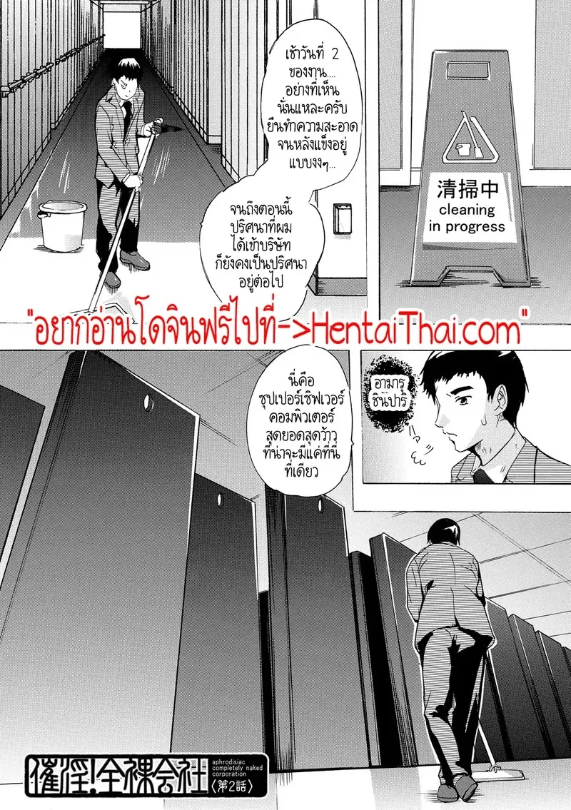 พวกเรากำลังโดน AI ยึดครองโลก 2 01