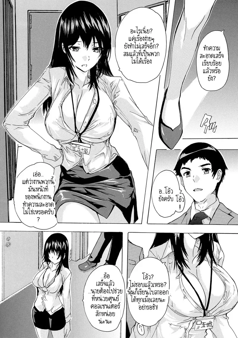 พวกเรากำลังโดน AI ยึดครองโลก 2 02