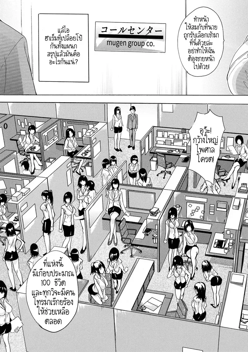 พวกเรากำลังโดน AI ยึดครองโลก 2 03