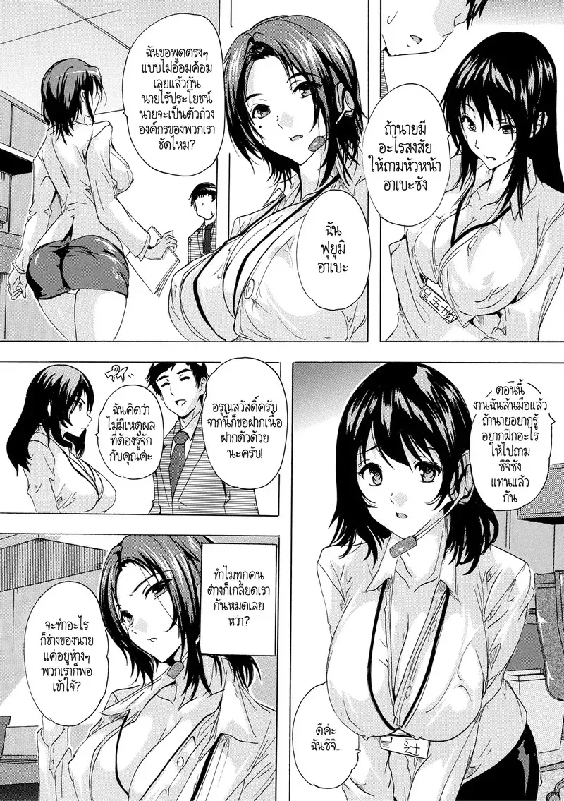 พวกเรากำลังโดน AI ยึดครองโลก 2 05