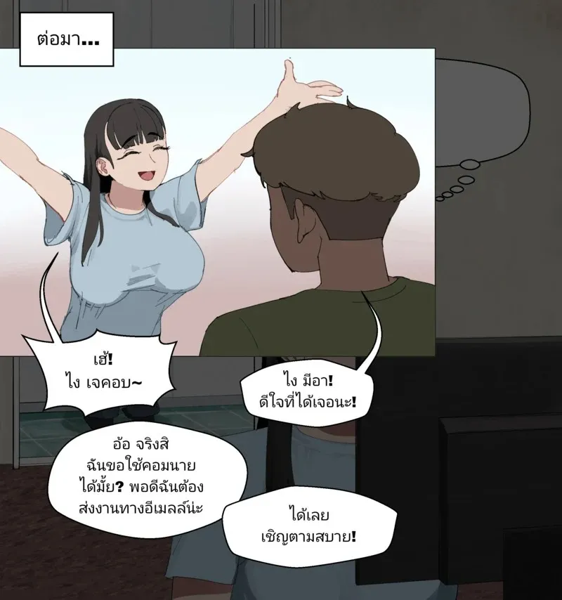 มันเป็นแผนของเธอ 04