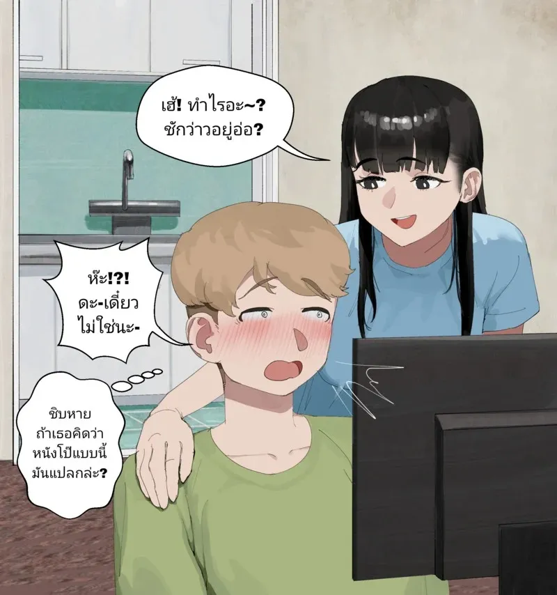 มันเป็นแผนของเธอ 09