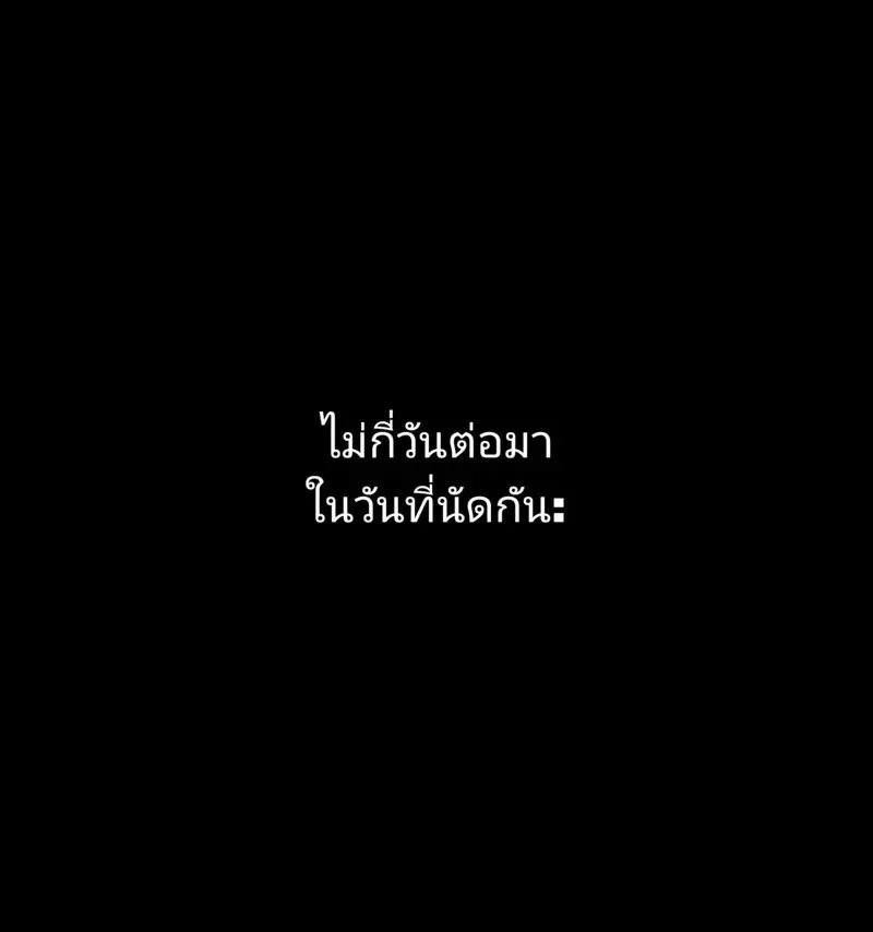 มันเป็นแผนของเธอ 15