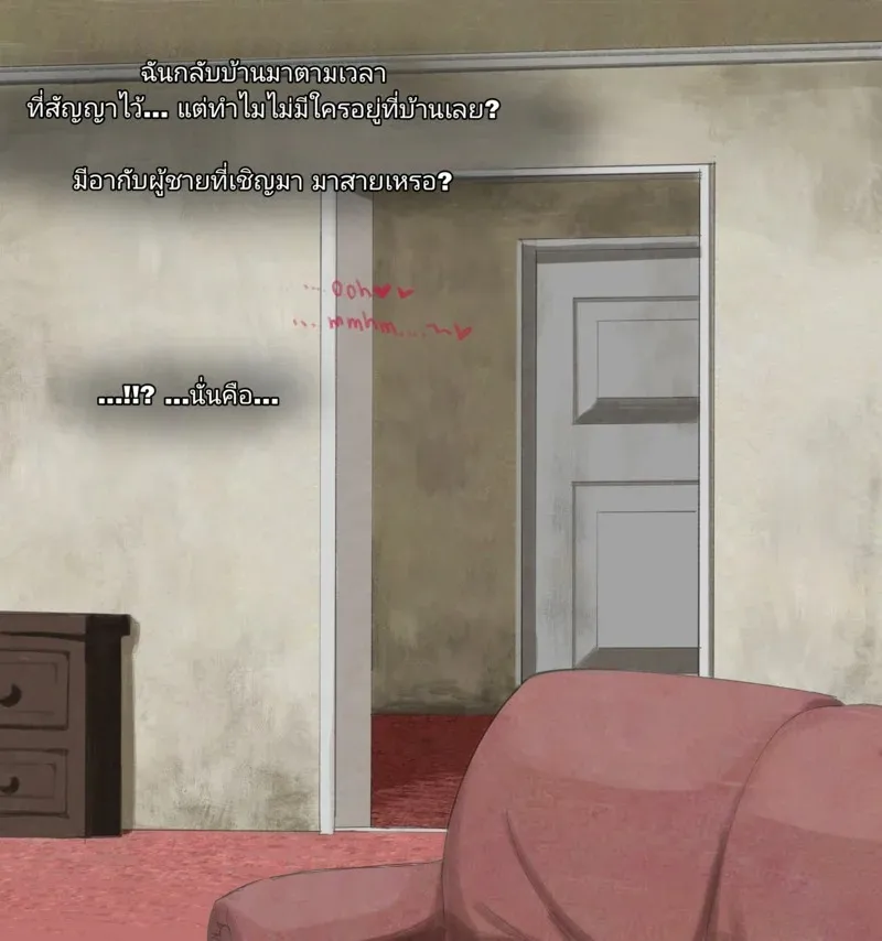 มันเป็นแผนของเธอ 16
