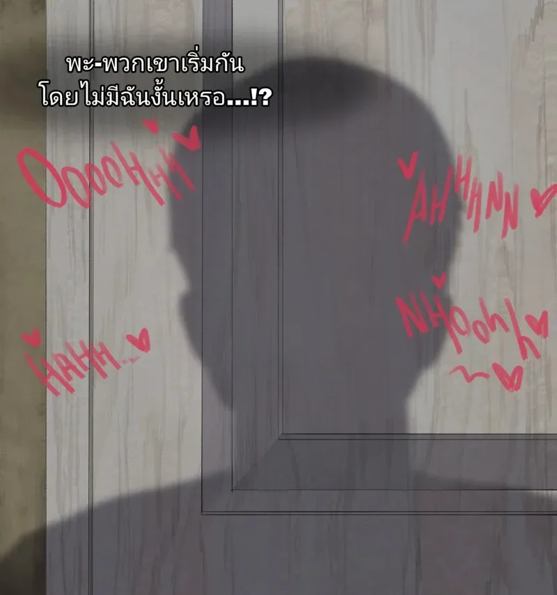 มันเป็นแผนของเธอ 17