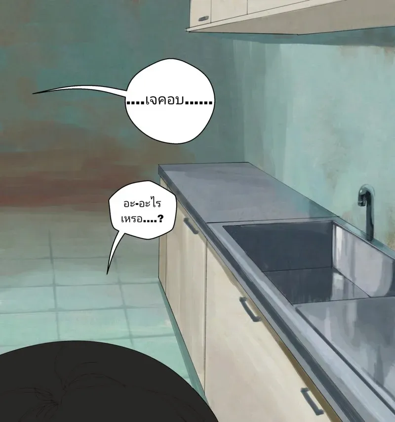 มันเป็นแผนของเธอ 23