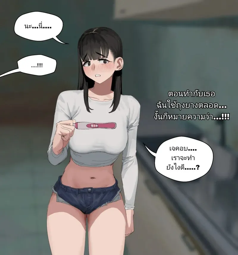 มันเป็นแผนของเธอ 24