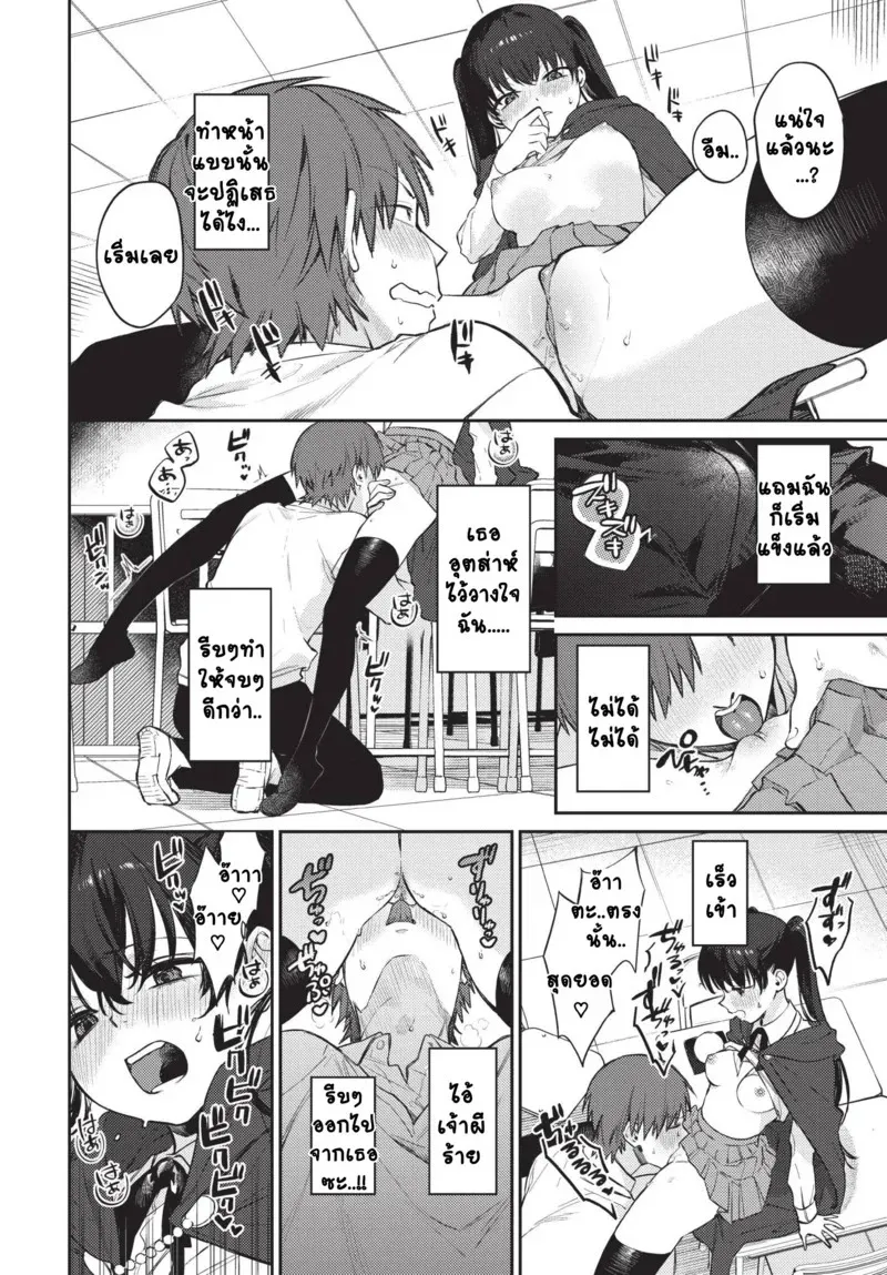 ยัยหมอดูผู้อ่านใจยาก 1 10