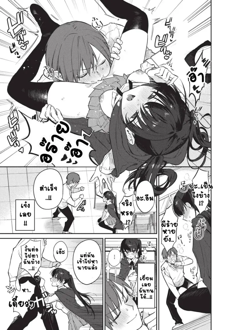 ยัยหมอดูผู้อ่านใจยาก 1 11