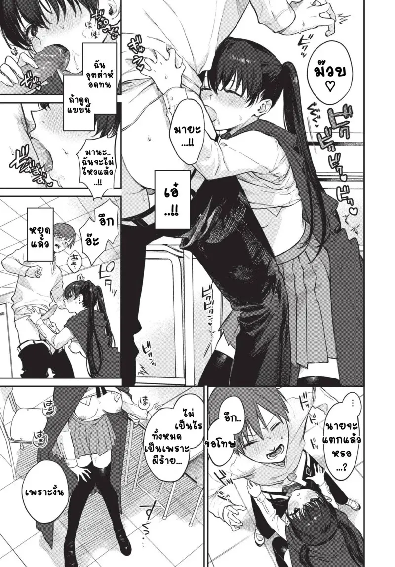 ยัยหมอดูผู้อ่านใจยาก 1 13