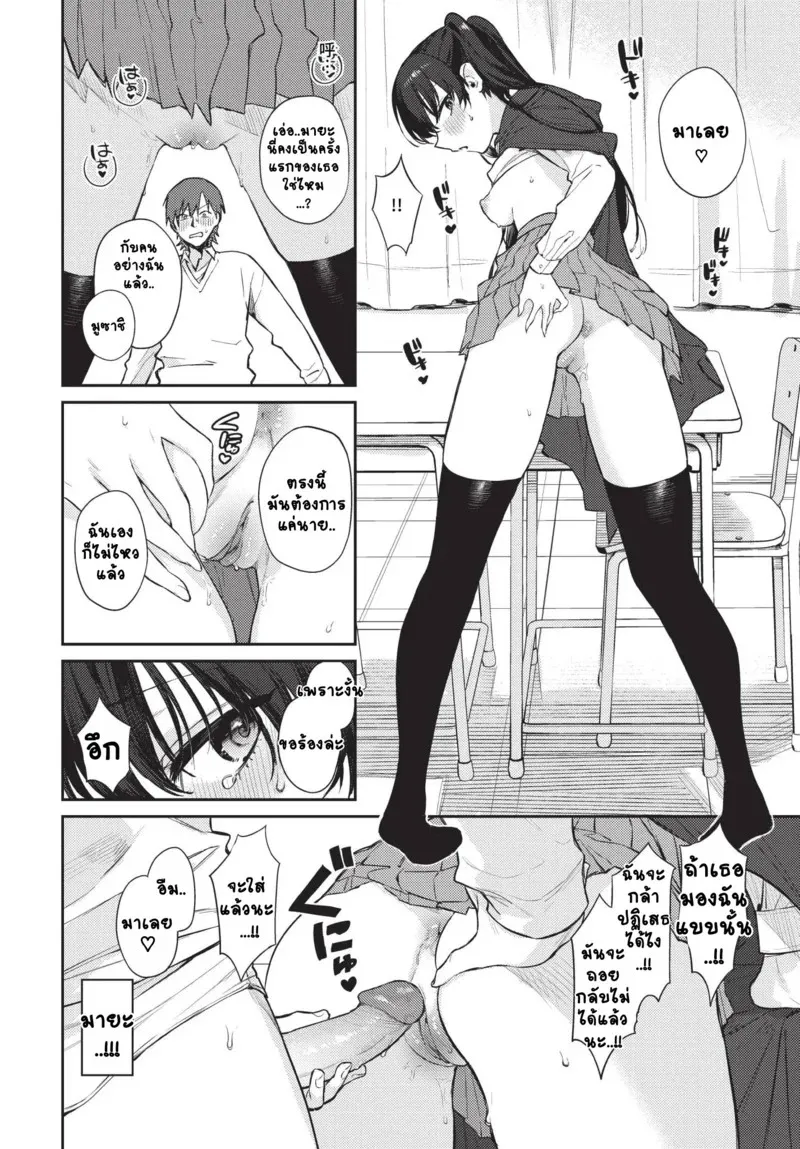 ยัยหมอดูผู้อ่านใจยาก 1 14