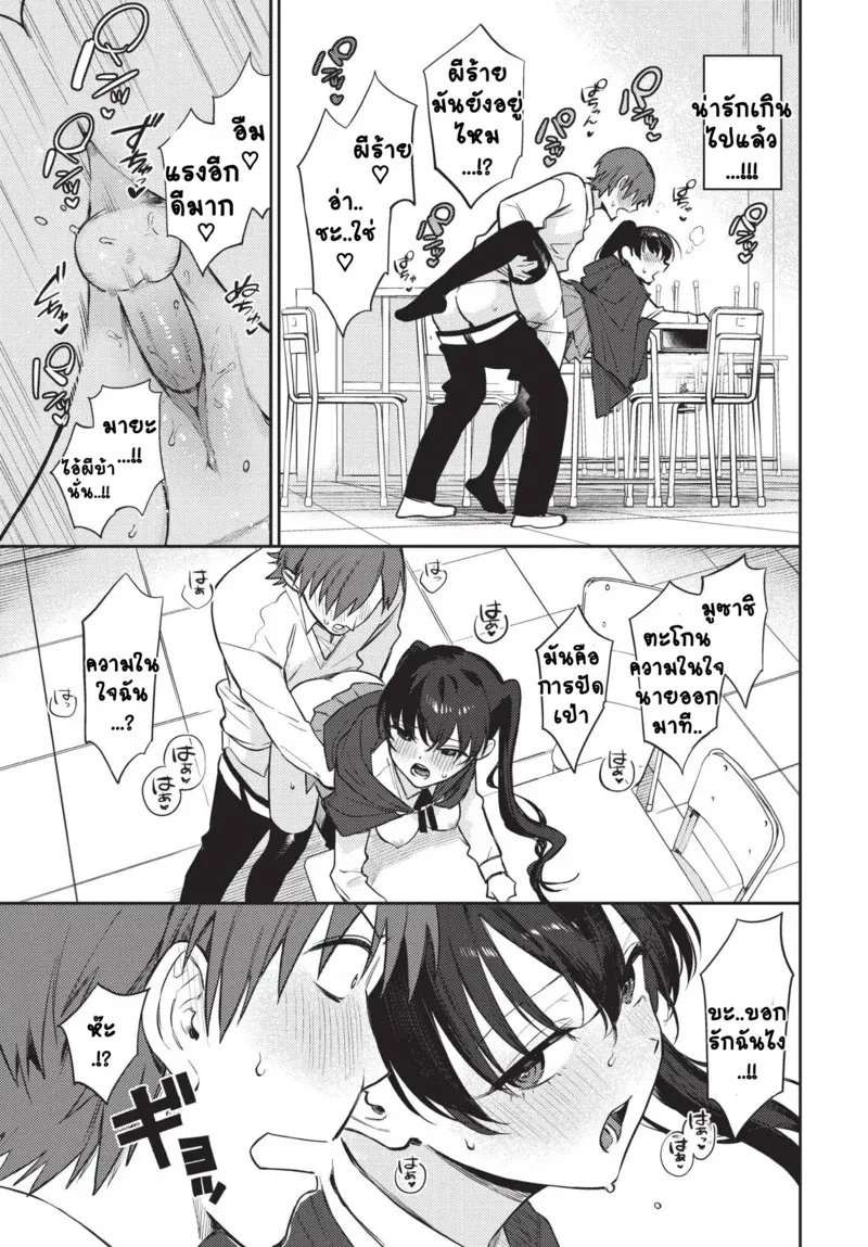 ยัยหมอดูผู้อ่านใจยาก 1 17