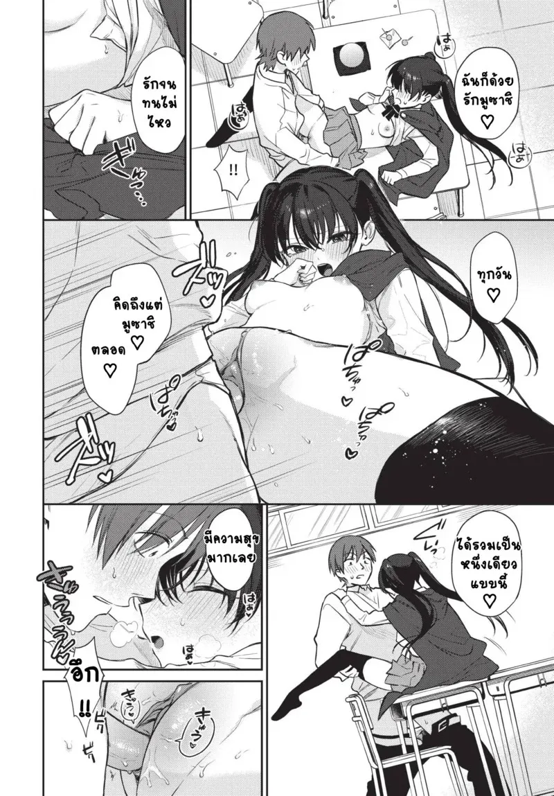ยัยหมอดูผู้อ่านใจยาก 1 20