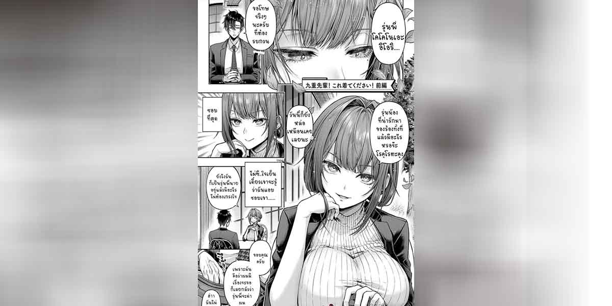 รุ่นน้องวาดรุ่นพี่คอส 1 01