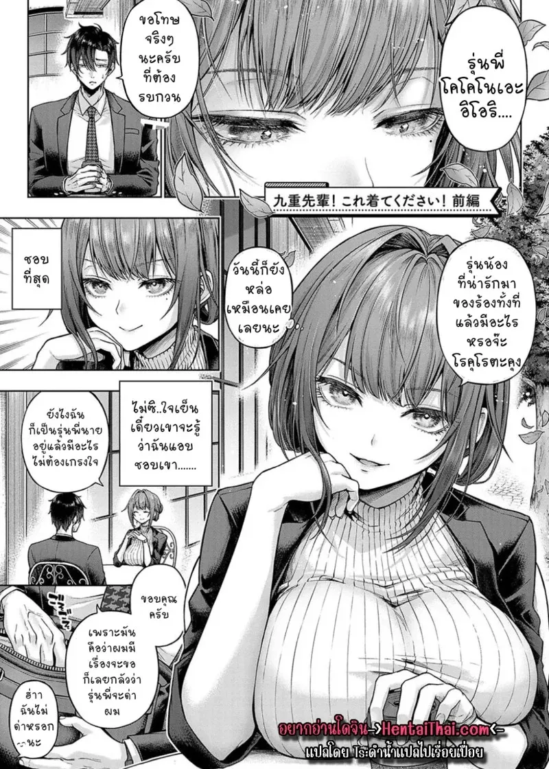 รุ่นน้องวาดรุ่นพี่คอส 1 01