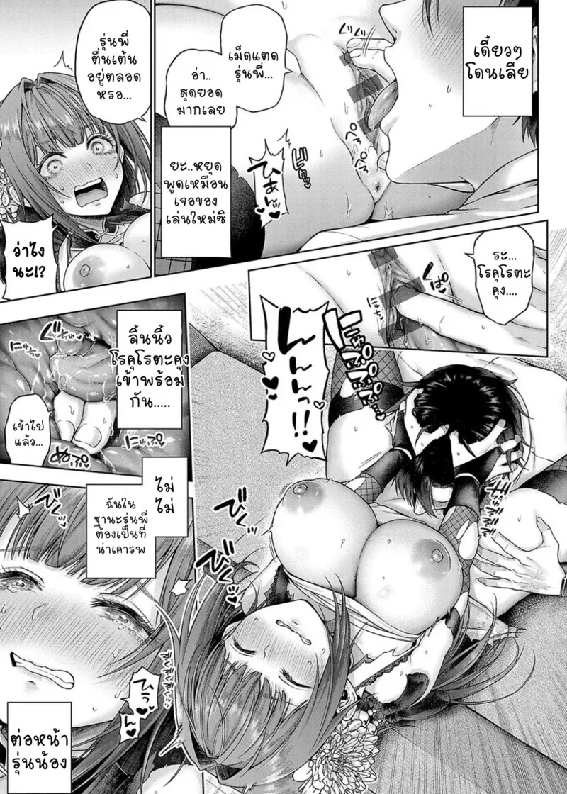 รุ่นน้องวาดรุ่นพี่คอส 1 21