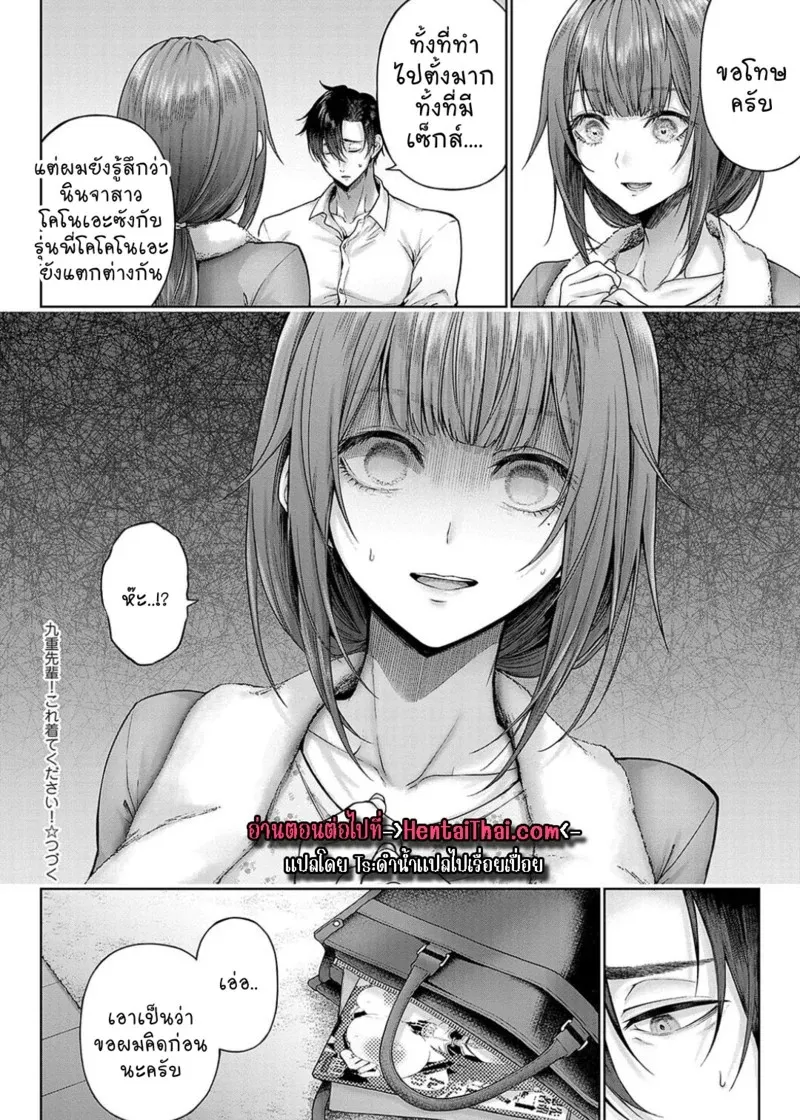 รุ่นน้องวาดรุ่นพี่คอส 1 36 รุ่นน้องวาดรุ่นพี่คอส 1 36