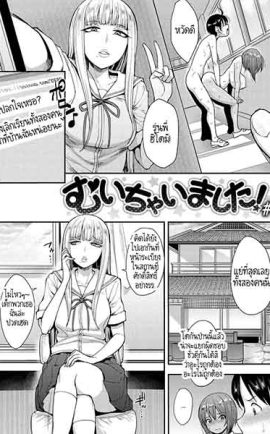 ลู่วิ่งแห่งรัก 2 02