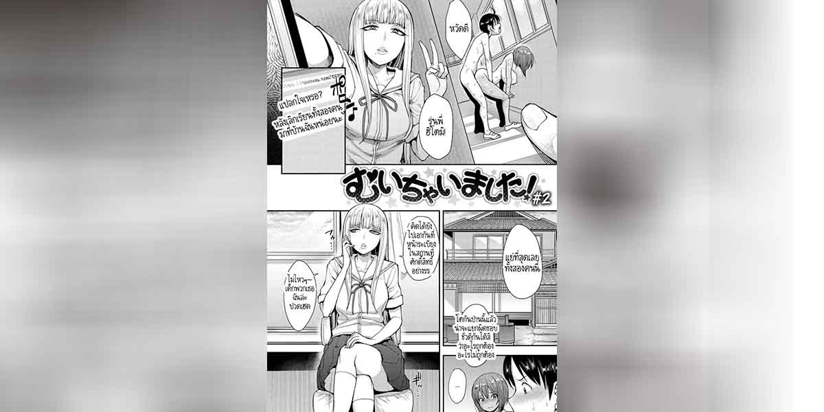 ลู่วิ่งแห่งรัก 2 02