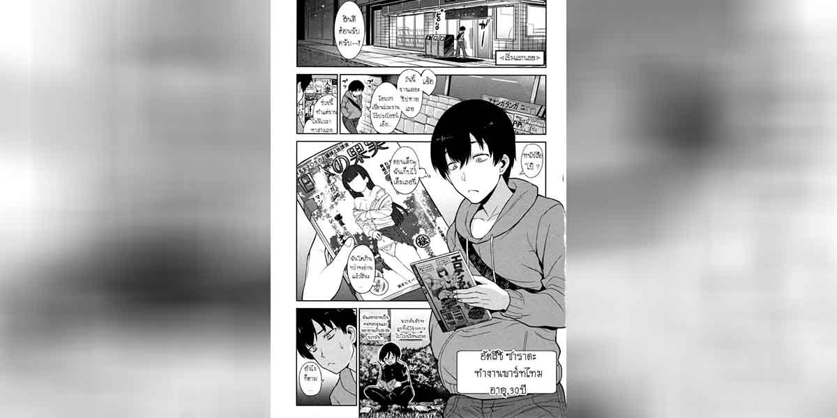 วางแผนดักสาวหมกมุ่น 1 01