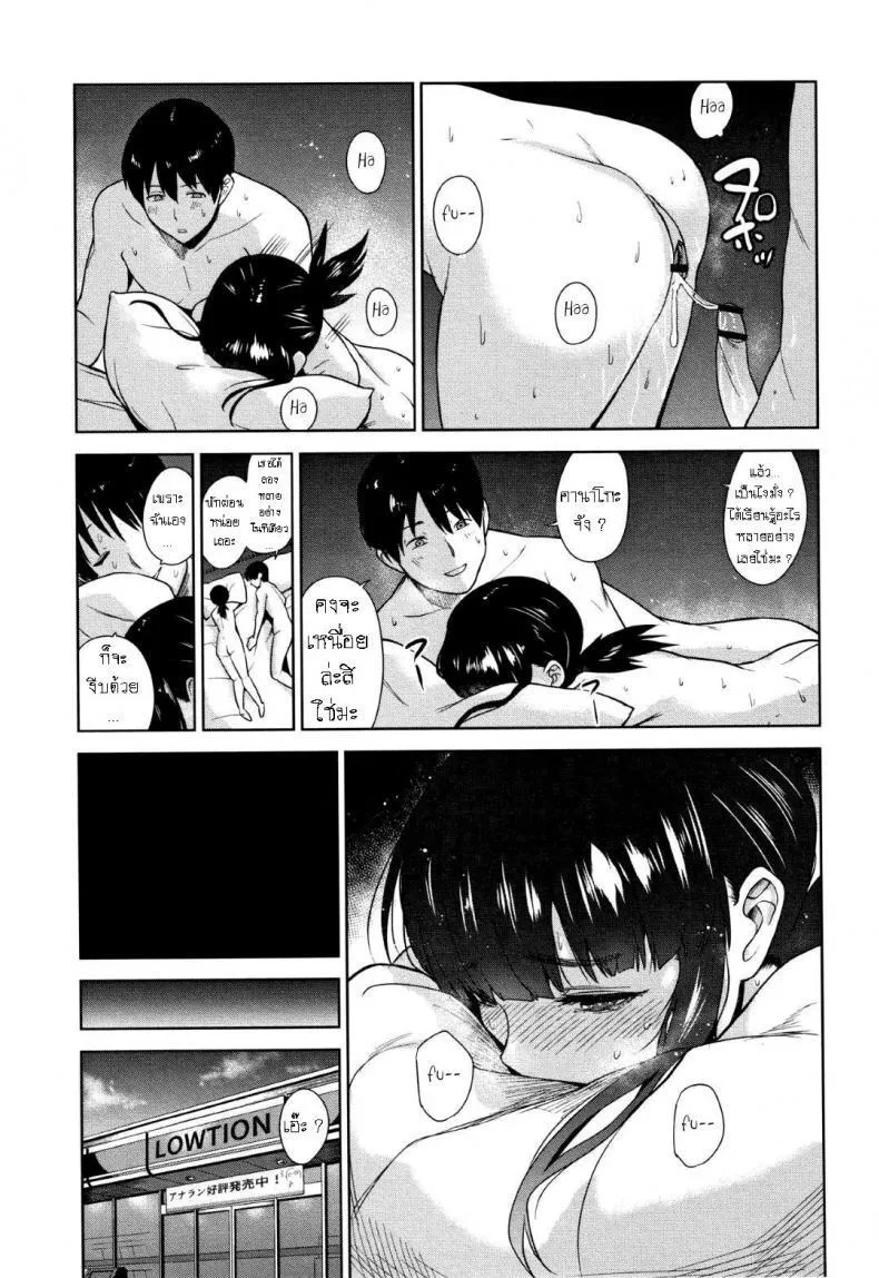 วางแผนดักสาวหมกมุ่น 2 21