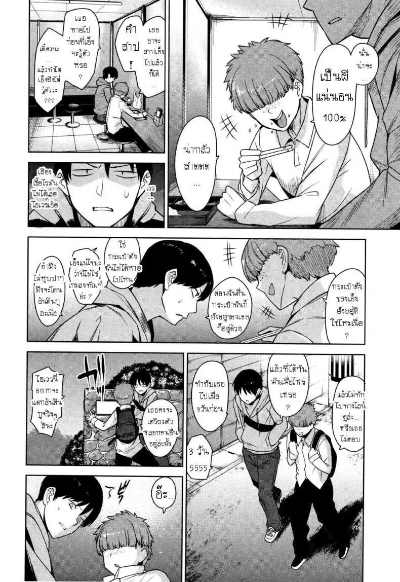 วางแผนดักสาวหมกมุ่น 2 22