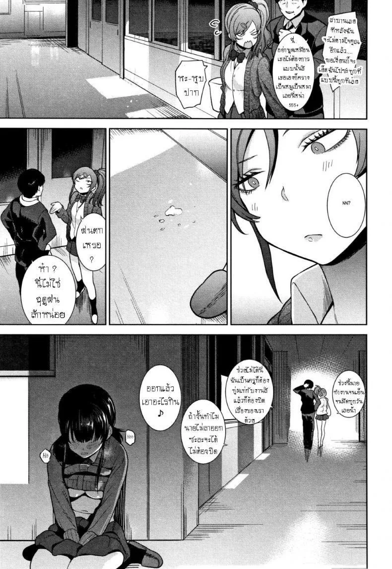 วางแผนดักสาวหมกมุ่น 4 07