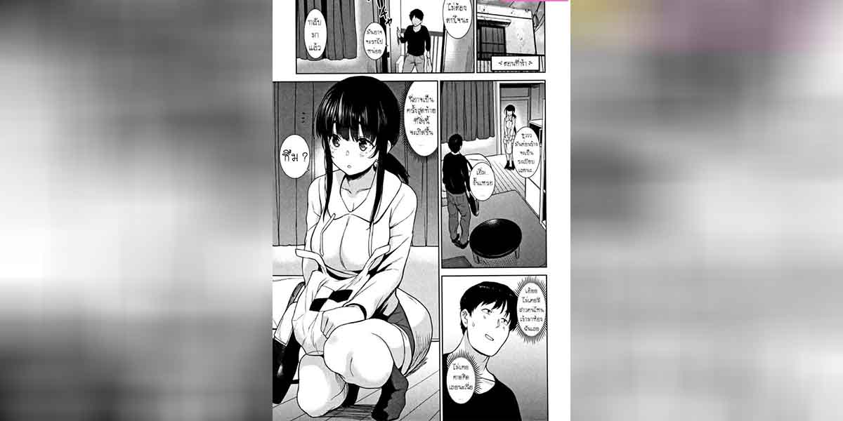 วางแผนดักสาวหมกมุ่น 5 01