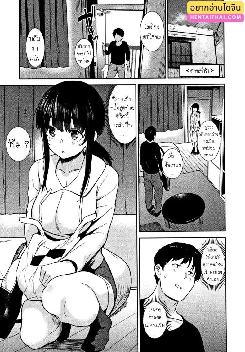 วางแผนดักสาวหมกมุ่น 5 01