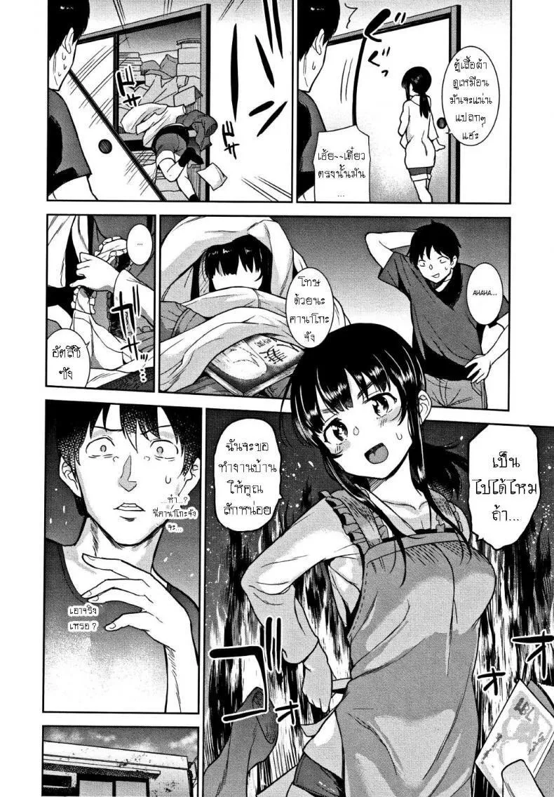 วางแผนดักสาวหมกมุ่น 5 02