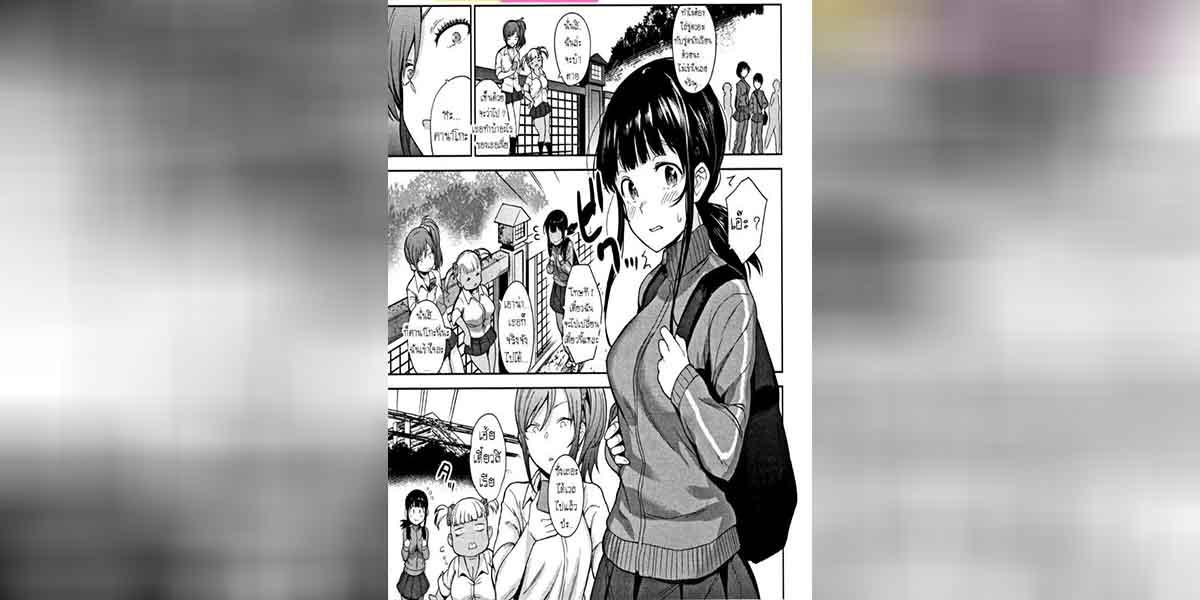 วางแผนดักสาวหมกมุ่น 6 01