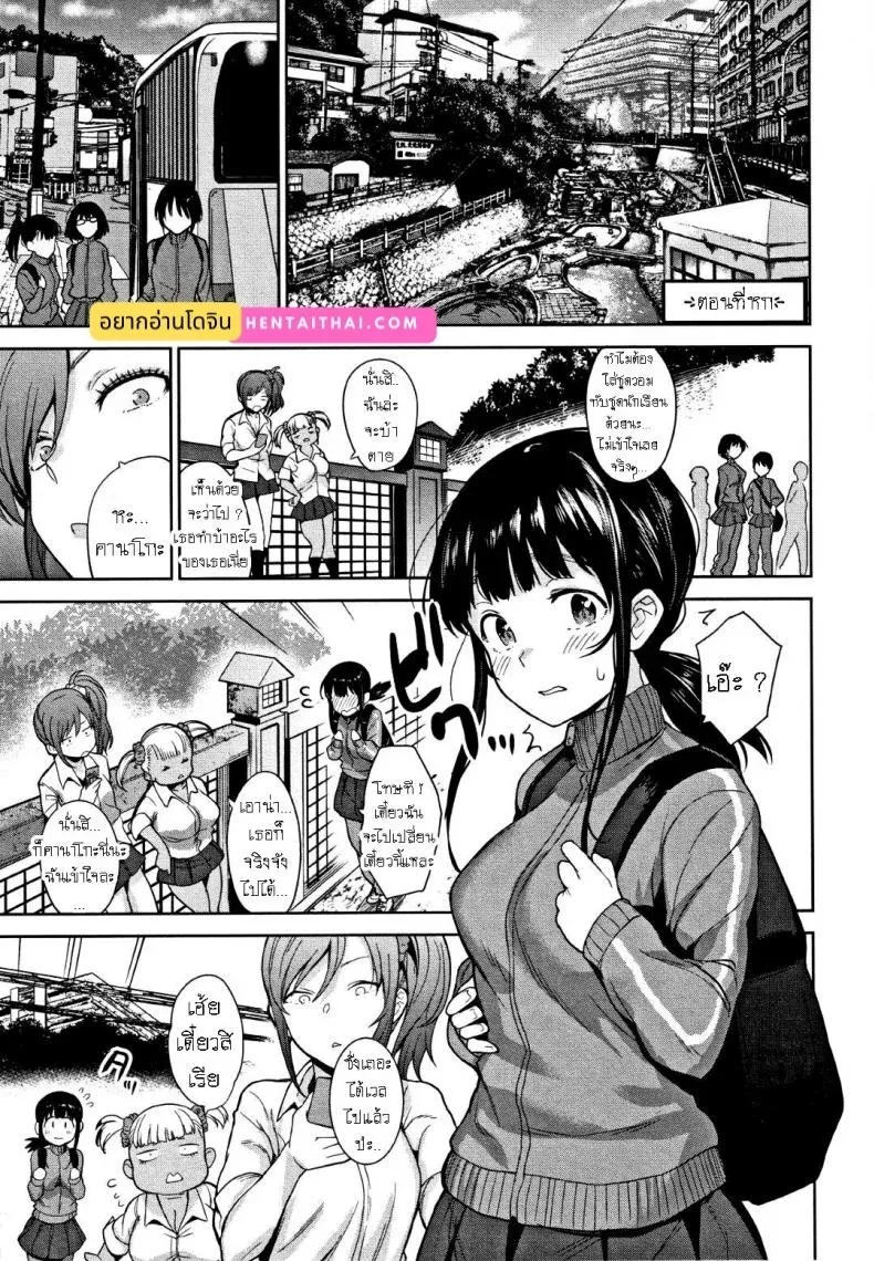 วางแผนดักสาวหมกมุ่น 6 01