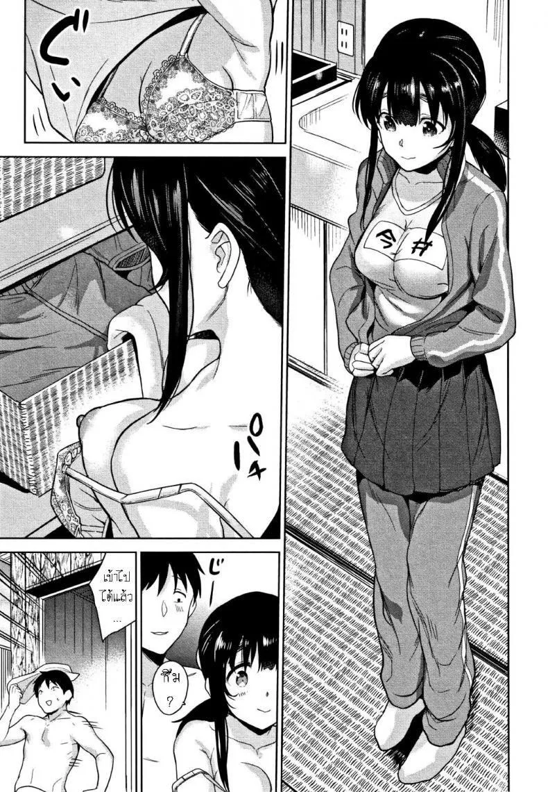 วางแผนดักสาวหมกมุ่น 6 05