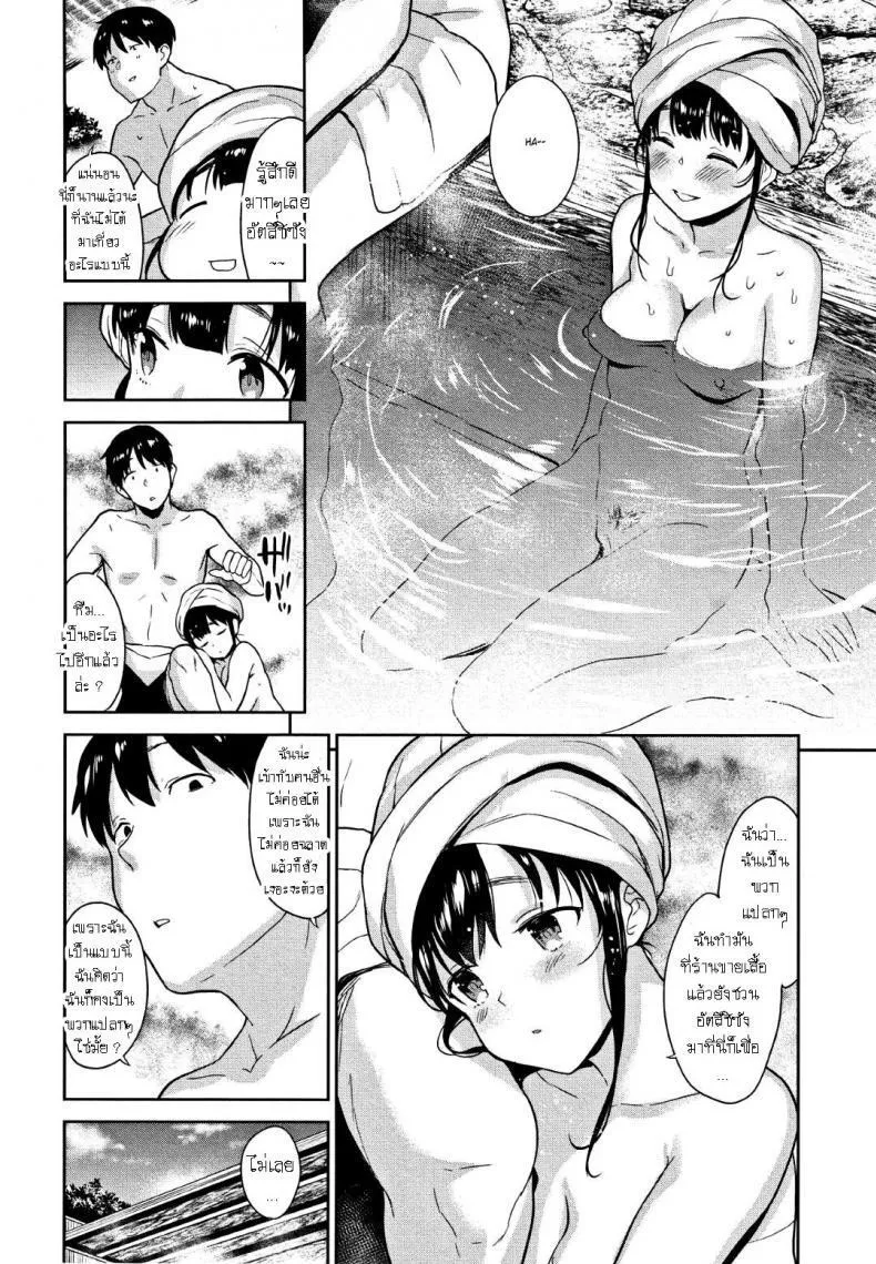 วางแผนดักสาวหมกมุ่น 6 06