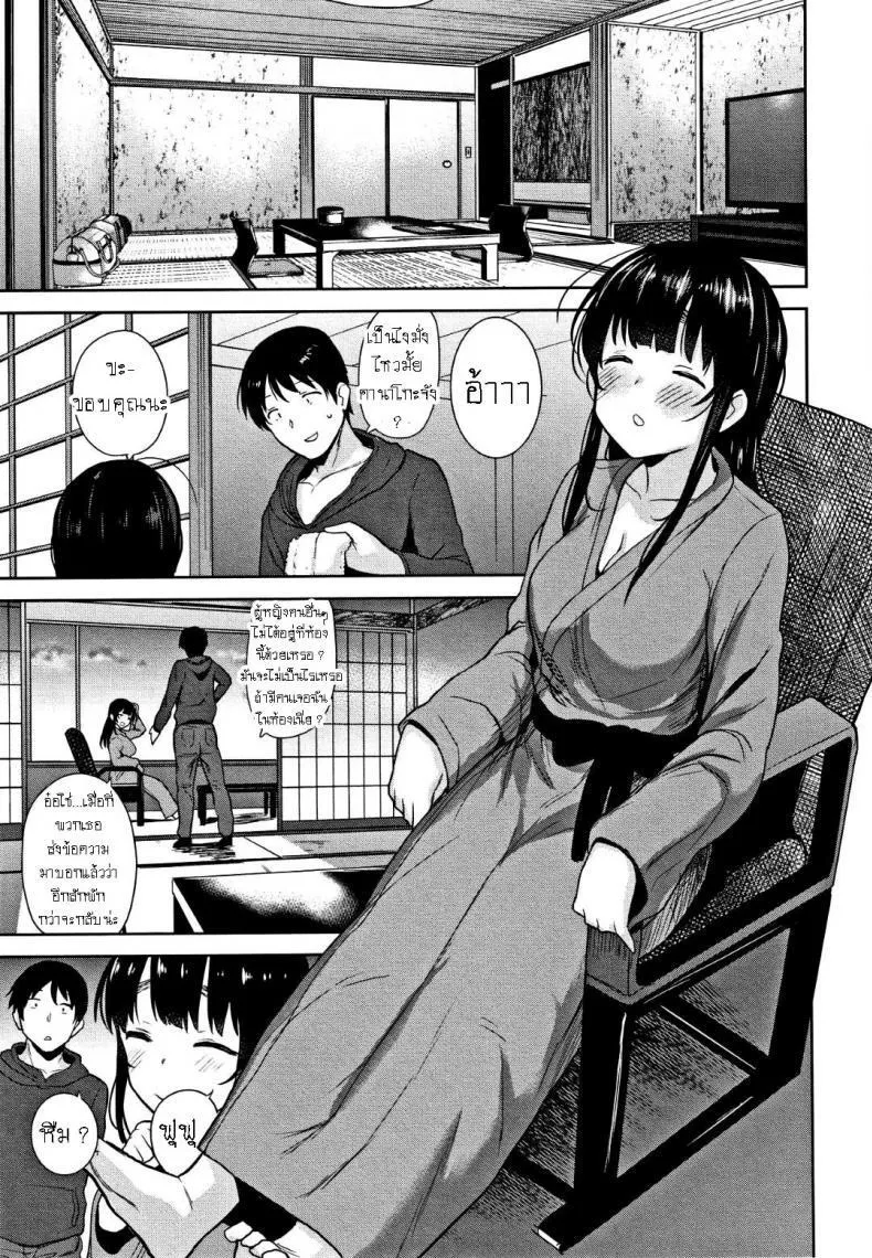 วางแผนดักสาวหมกมุ่น 6 15