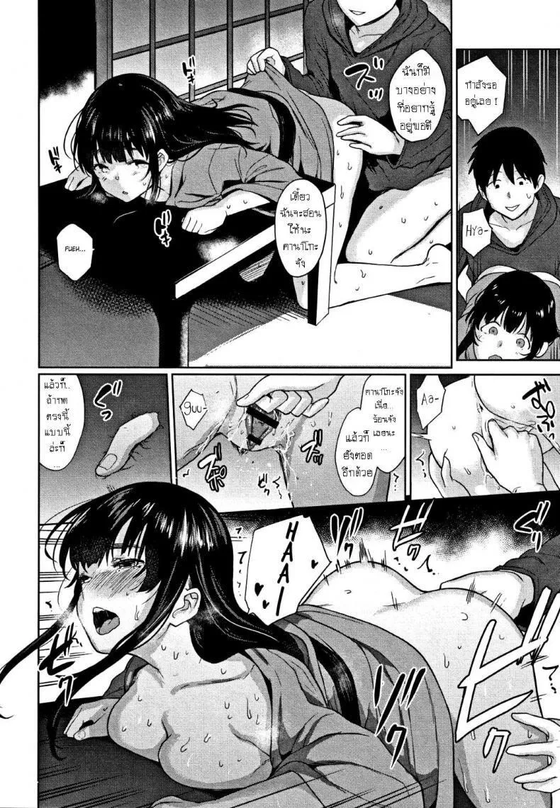 วางแผนดักสาวหมกมุ่น 6 20