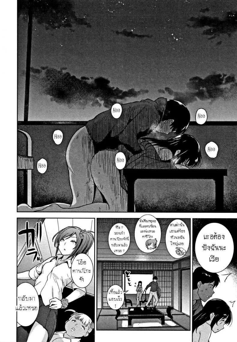 วางแผนดักสาวหมกมุ่น 6 24