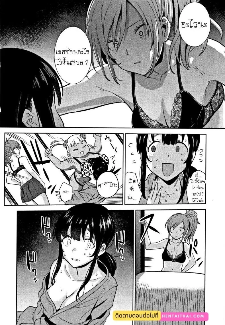 วางแผนดักสาวหมกมุ่น 6 26 วางแผนดักสาวหมกมุ่น 6 26