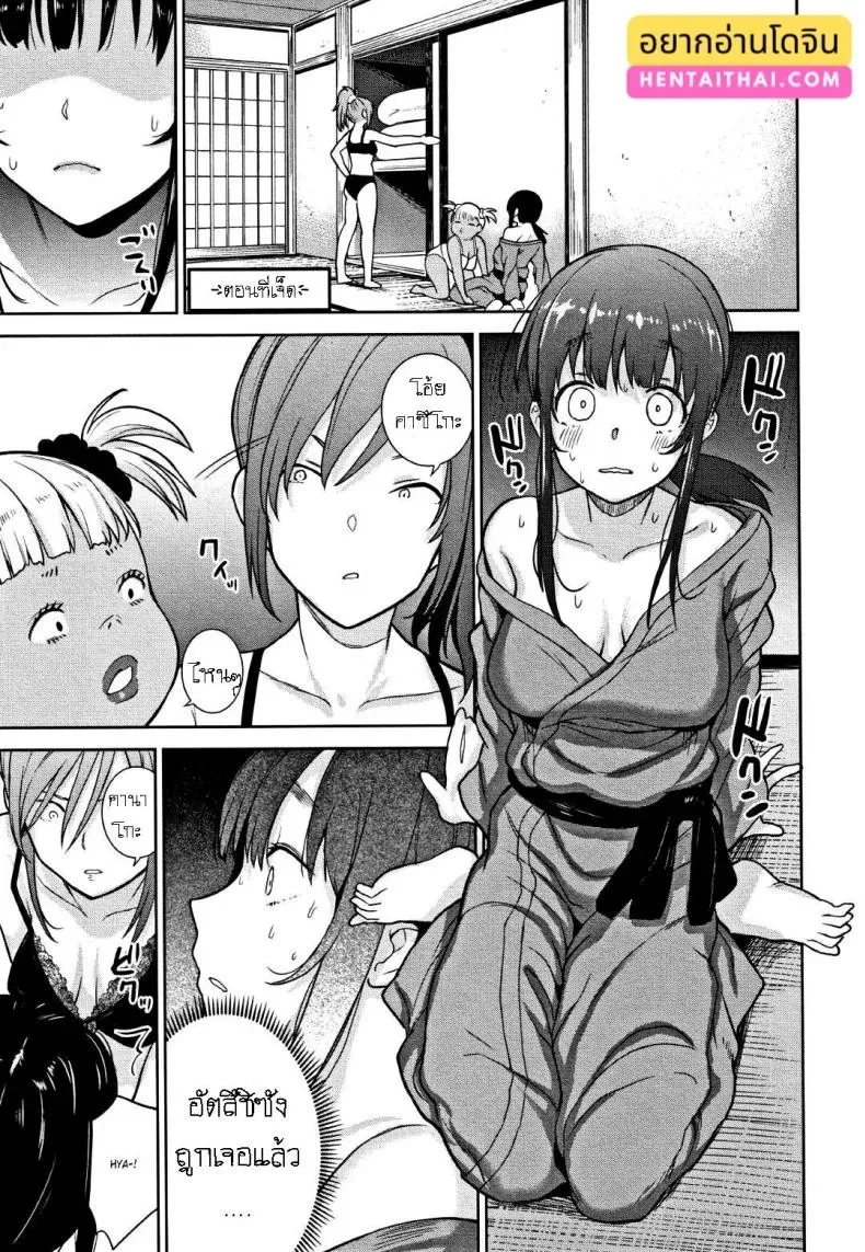 วางแผนดักสาวหมกมุ่น 7 01