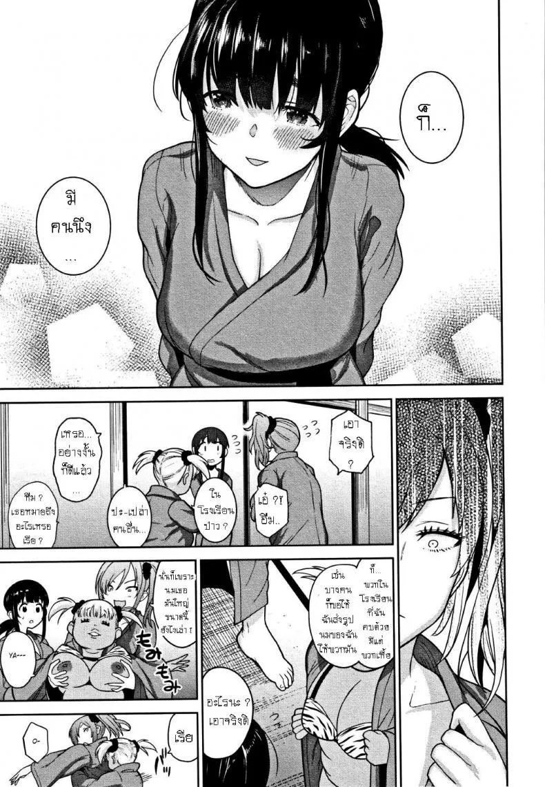 วางแผนดักสาวหมกมุ่น 7 03