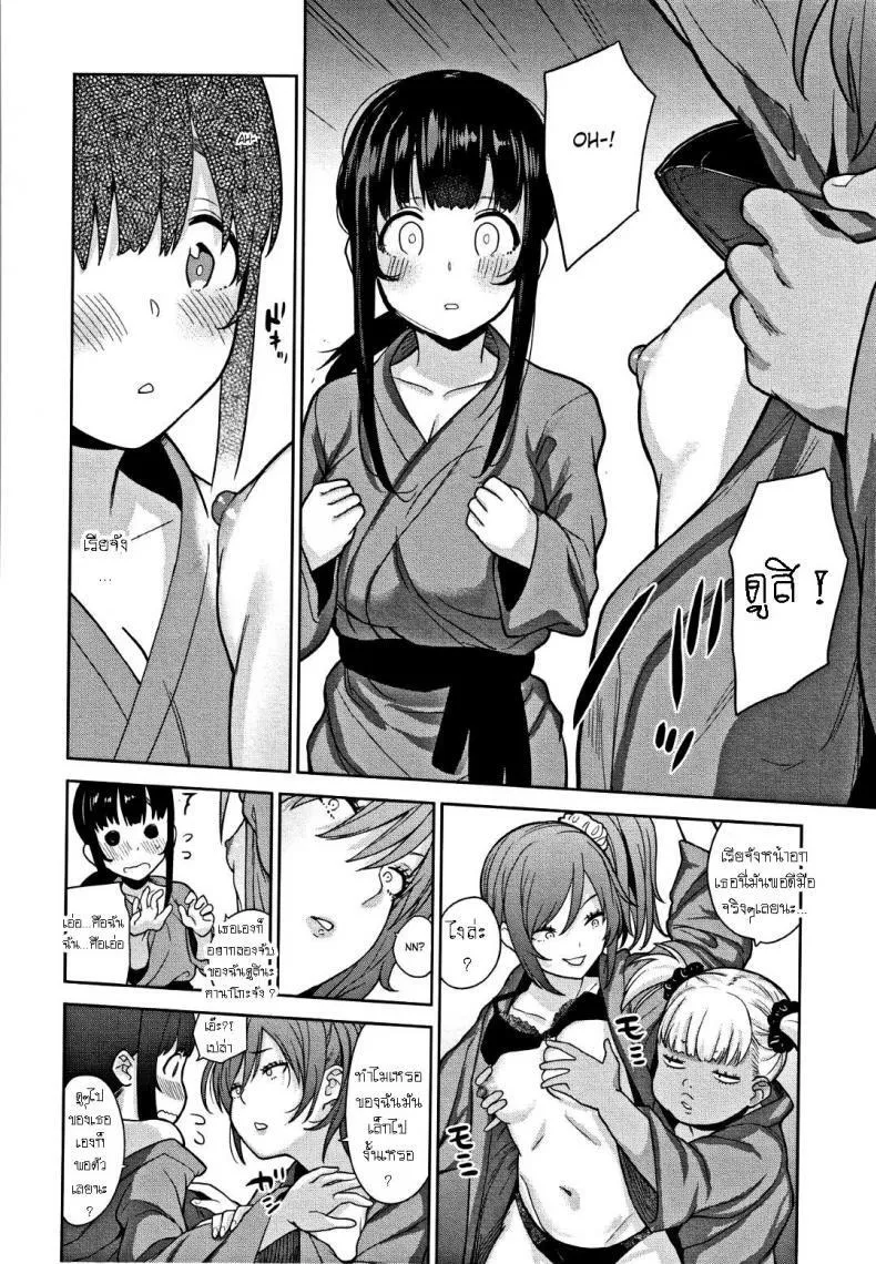 วางแผนดักสาวหมกมุ่น 7 04