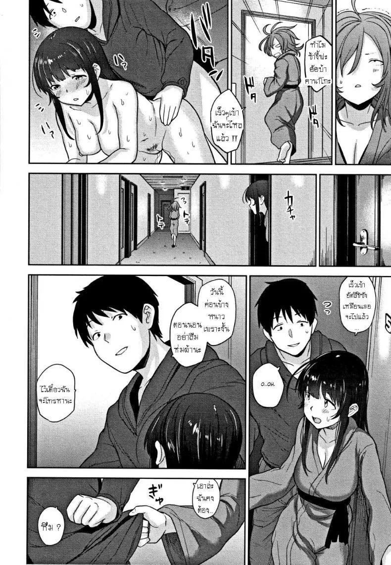 วางแผนดักสาวหมกมุ่น 7 24