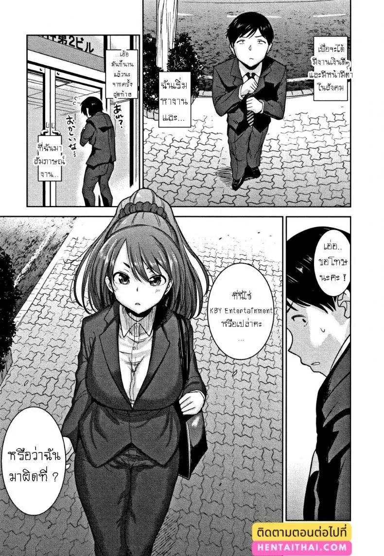 วางแผนดักสาวหมกมุ่น 7 26 วางแผนดักสาวหมกมุ่น 7 26