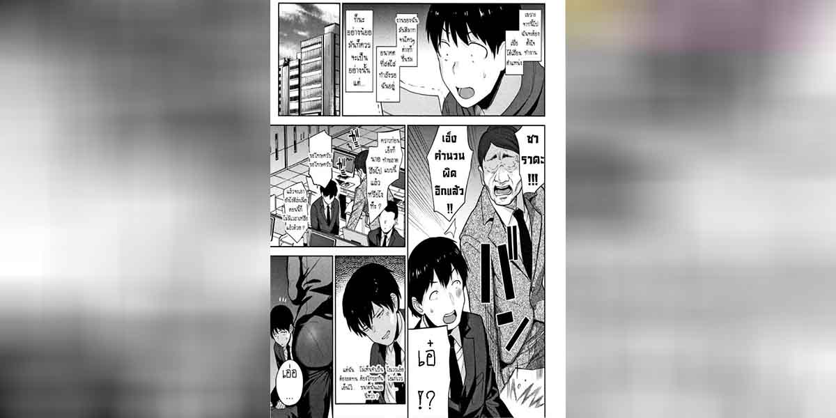 วางแผนดักสาวหมกมุ่น 8 01